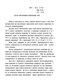 Завантаження...