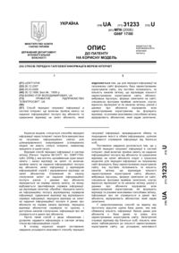 Завантаження...