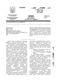 Завантаження...