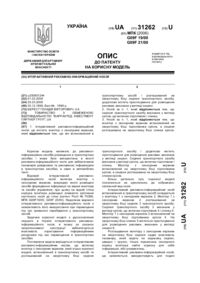 Завантаження...