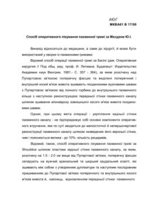 Завантаження...