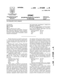 Завантаження...