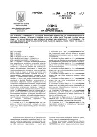 Завантаження...