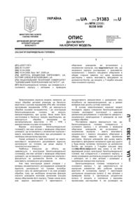 Завантаження...