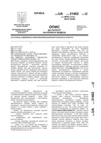 Завантаження...