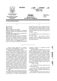 Завантаження...