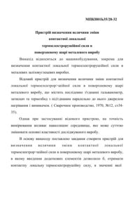 Завантаження...