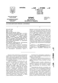 Завантаження...