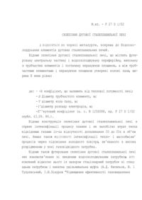 Завантаження...