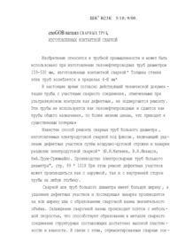 Завантаження...