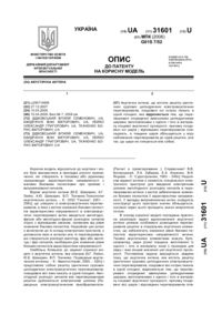 Завантаження...