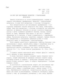 Завантаження...