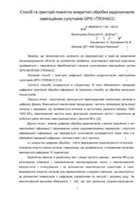Завантаження...