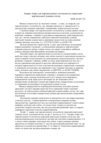 Завантаження...
