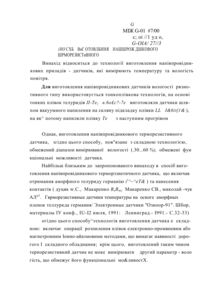 Завантаження...