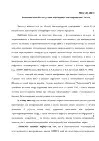 Завантаження...