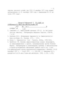 Завантаження...