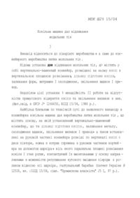 Завантаження...
