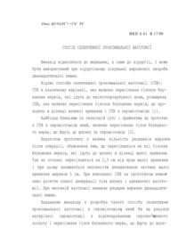 Завантаження...