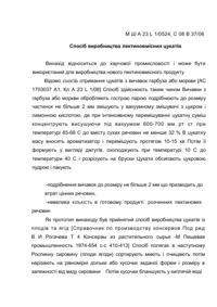 Завантаження...