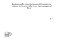 Завантаження...