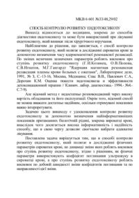 Завантаження...