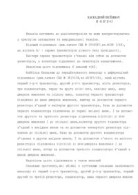 Завантаження...