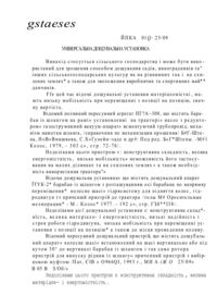 Завантаження...