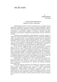 Завантаження...