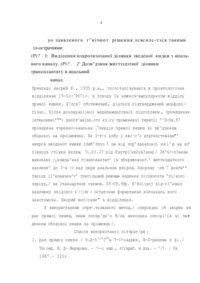 Завантаження...