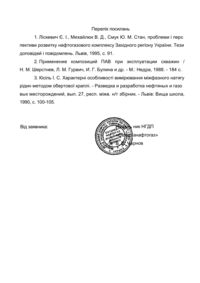 Завантаження...