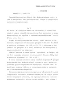 Завантаження...