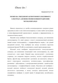 Завантаження...