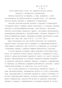 Завантаження...