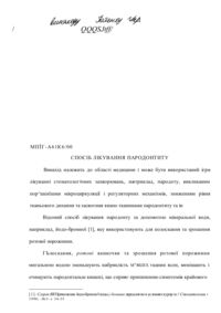 Завантаження...