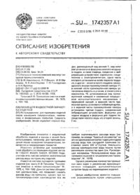 Завантаження...