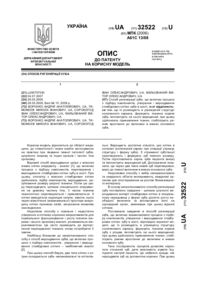 Завантаження...