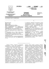 Завантаження...