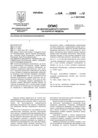 Завантаження...