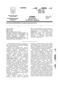 Завантаження...