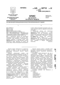 Завантаження...