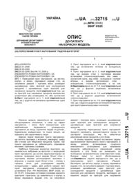 Завантаження...