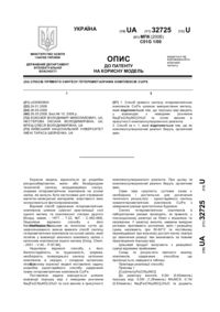 Завантаження...