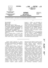 Завантаження...