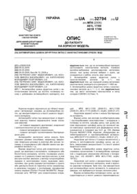 Завантаження...