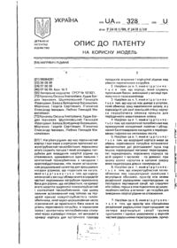 Завантаження...