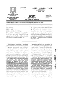 Завантаження...