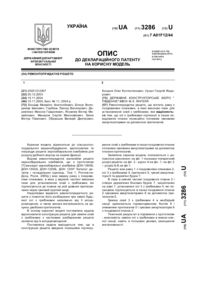Завантаження...