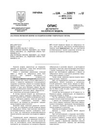 Завантаження...