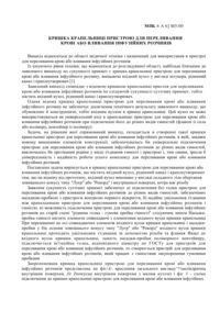 Завантаження...